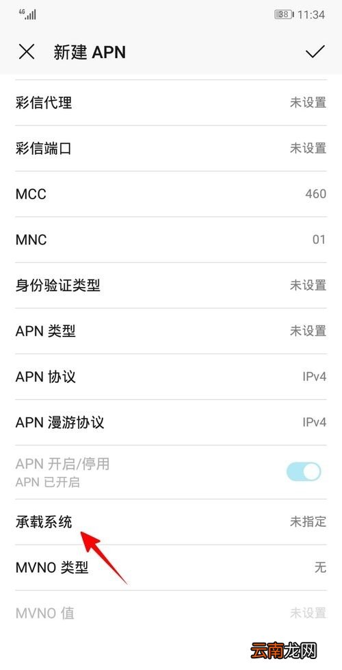 移动接入点怎么设置网速快