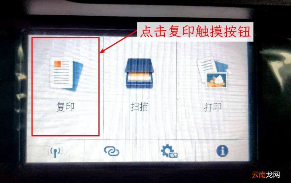 佳能打印机怎么复印
