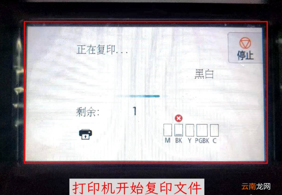佳能打印机怎么复印