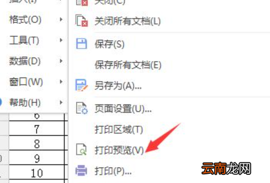 为什么打印的时候只能打印一部分