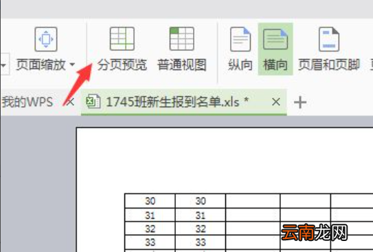 为什么打印的时候只能打印一部分