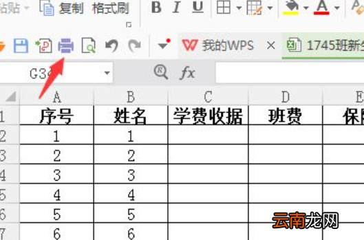 为什么打印的时候只能打印一部分