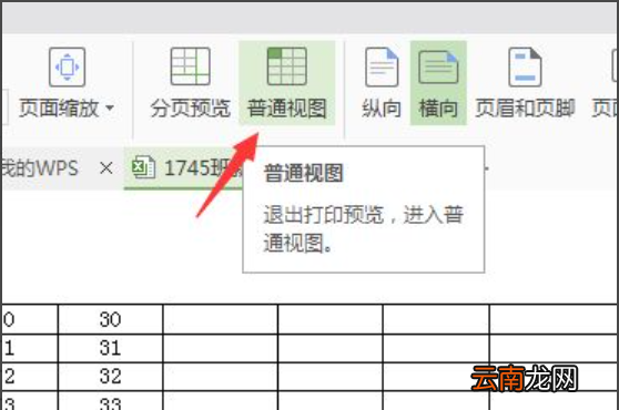 为什么打印的时候只能打印一部分