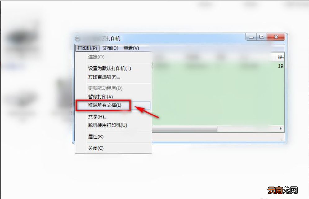 公司的打印机日志怎么删除