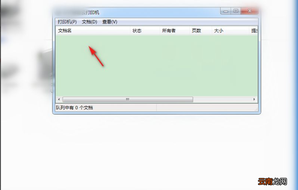 公司的打印机日志怎么删除