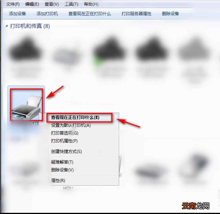 公司的打印机日志怎么删除