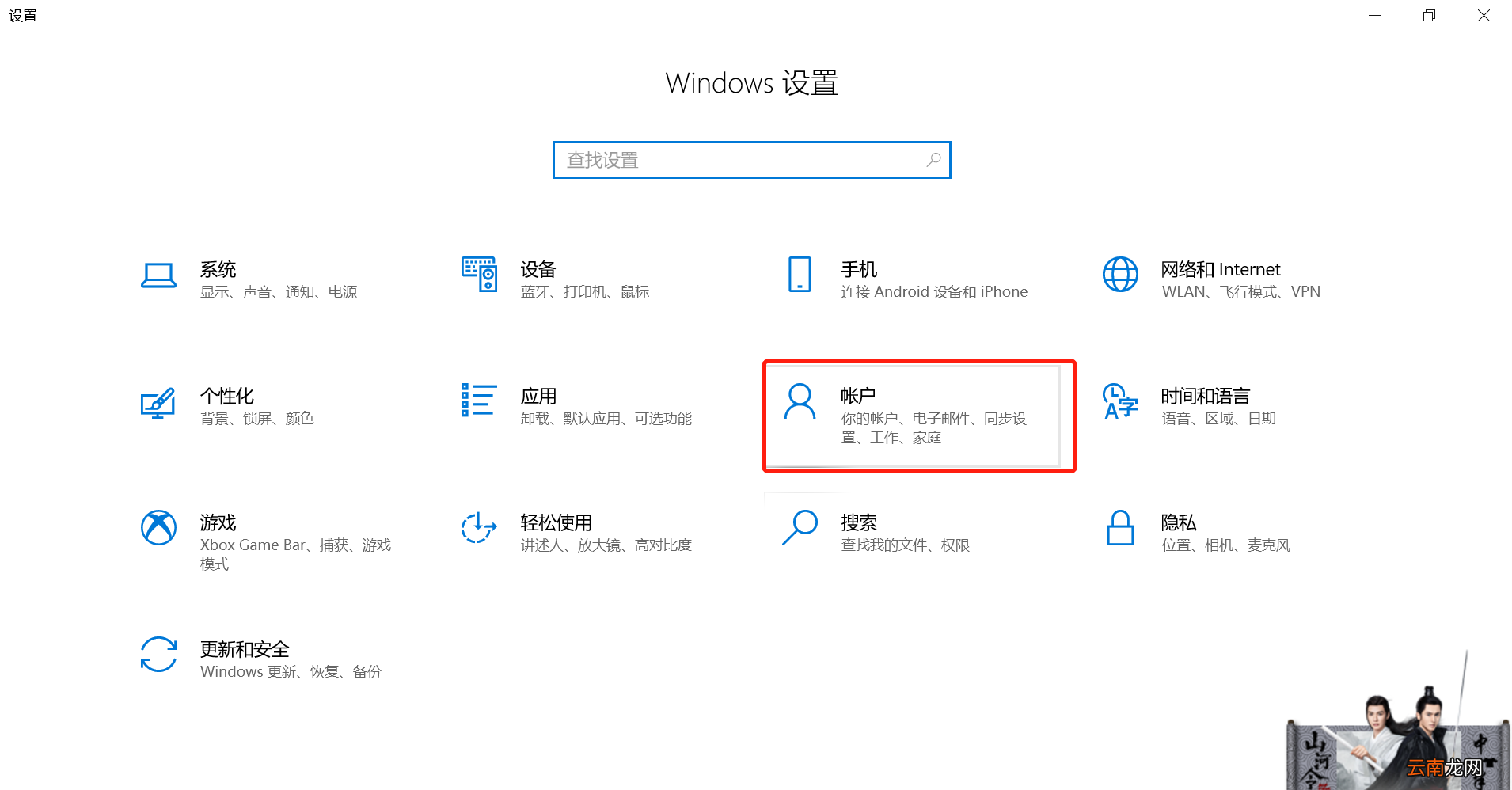 笔记本指纹解锁怎么设置?