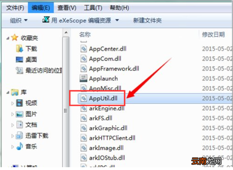 dll文件怎么打开