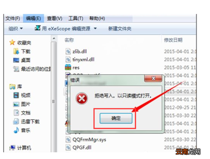 dll文件怎么打开
