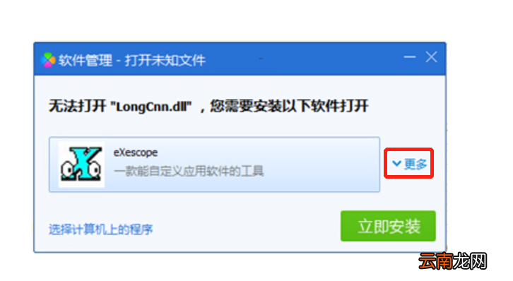 dll文件怎么打开
