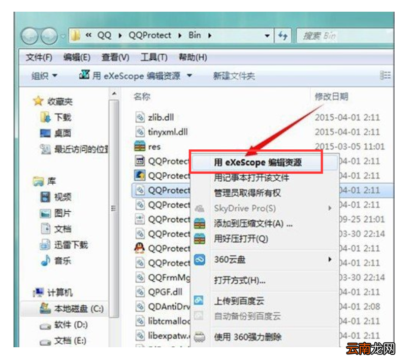 dll文件怎么打开