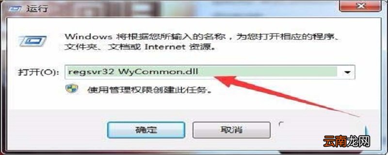 dll文件怎么打开