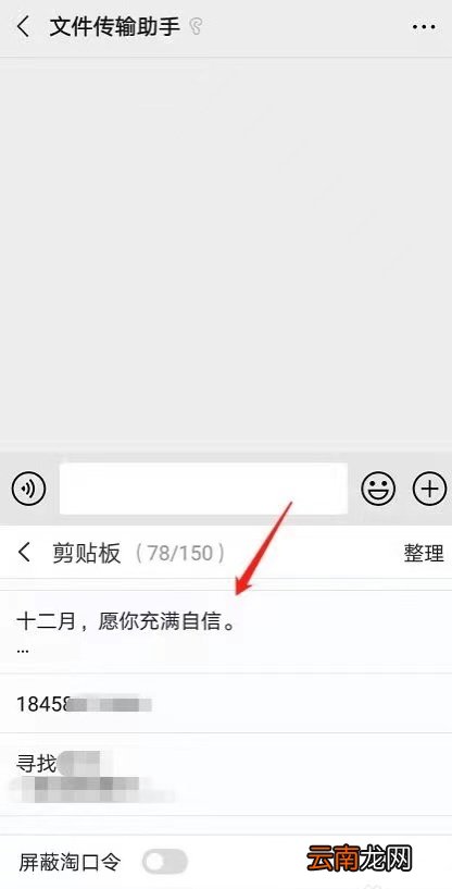 如何找到复制过的东西