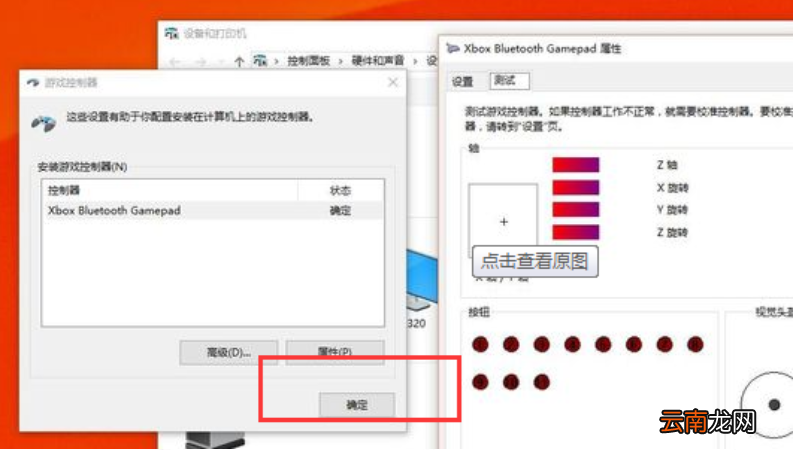 xbox怎么连接电脑