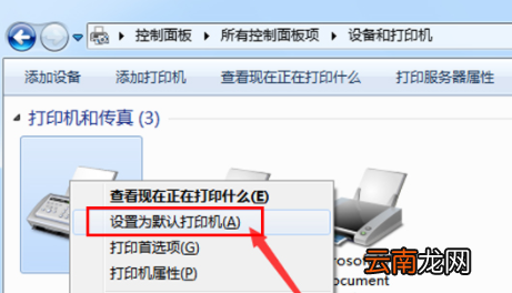 一点打印就弹出另存为