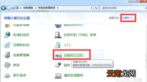 一点打印就弹出另存为