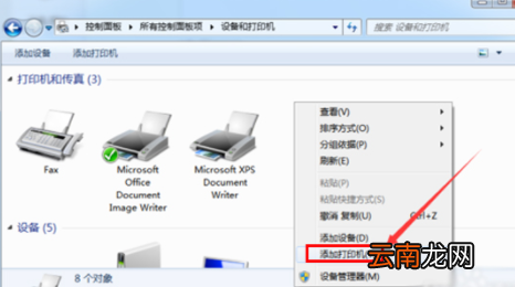 一点打印就弹出另存为