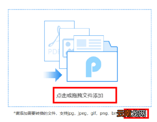 tif格式怎么转pdf格式