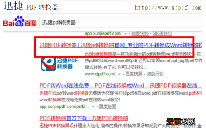 tif格式怎么转pdf格式