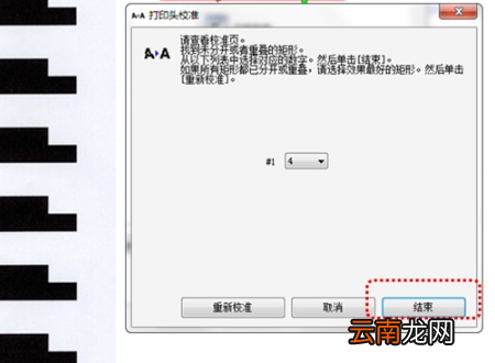 tsc打印机打印错位