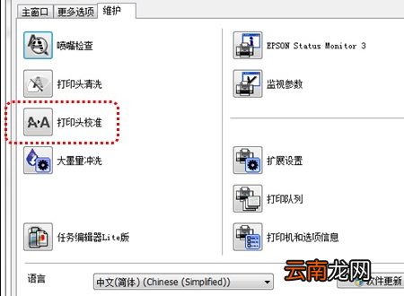 tsc打印机打印错位