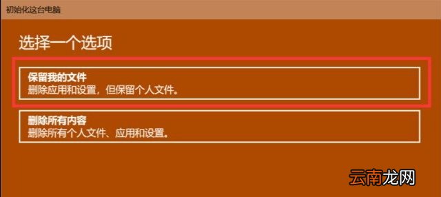 小米电脑强制恢复出厂设置