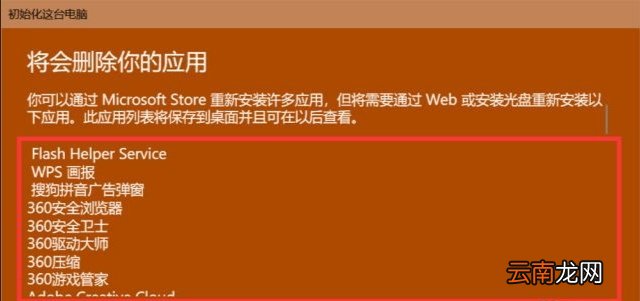 小米电脑强制恢复出厂设置