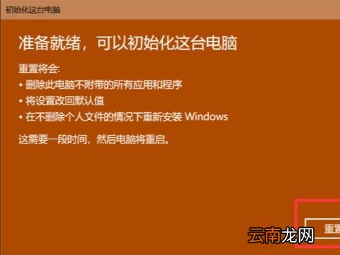 小米电脑强制恢复出厂设置