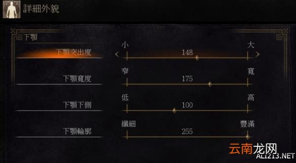 《黑暗之魂3》赵大叔捏脸数据教程