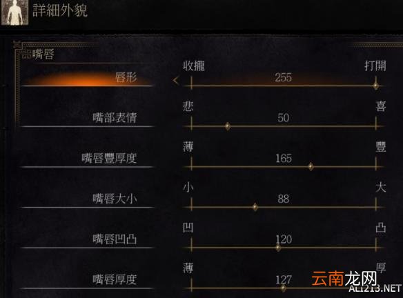 《黑暗之魂3》赵大叔捏脸数据教程