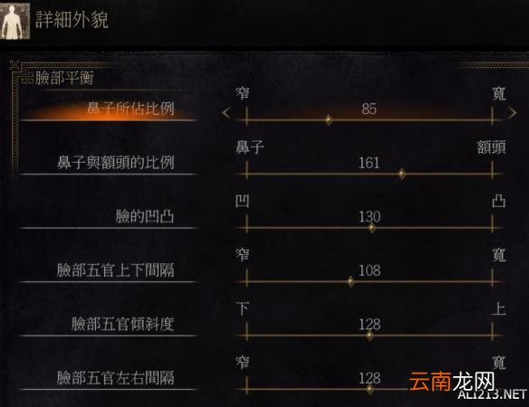 《黑暗之魂3》赵大叔捏脸数据教程
