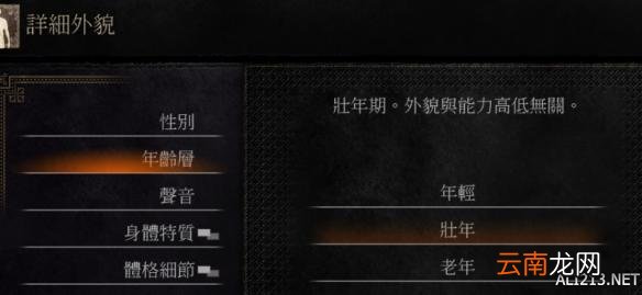 《黑暗之魂3》赵大叔捏脸数据教程
