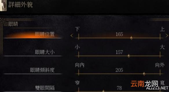 《黑暗之魂3》赵大叔捏脸数据教程