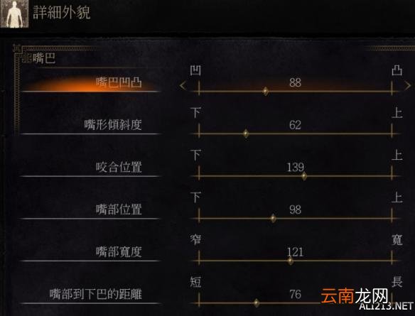 《黑暗之魂3》赵大叔捏脸数据教程