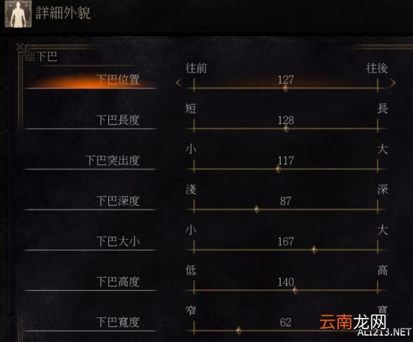 《黑暗之魂3》赵大叔捏脸数据教程