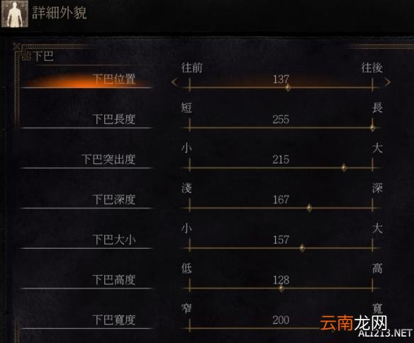 《黑暗之魂3》赵大叔捏脸数据教程