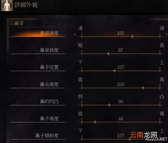 《黑暗之魂3》赵大叔捏脸数据教程