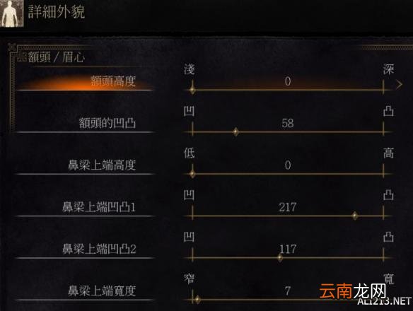 《黑暗之魂3》赵大叔捏脸数据教程