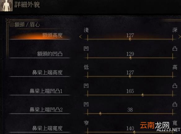 《黑暗之魂3》凤姐捏脸数据图览
