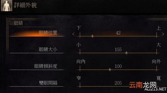 《黑暗之魂3》凤姐捏脸数据图览
