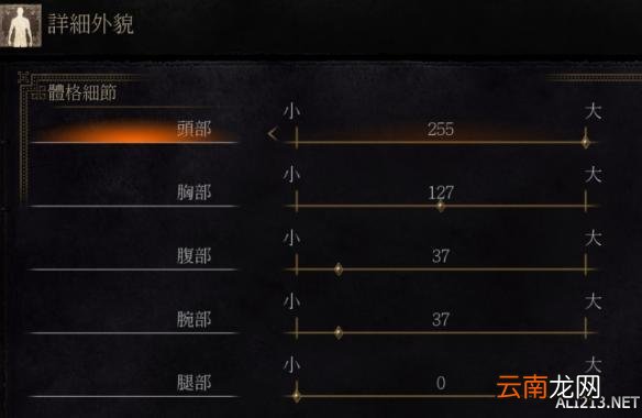《黑暗之魂3》凤姐捏脸数据图览