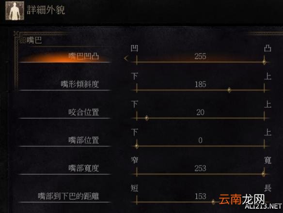 《黑暗之魂3》凤姐捏脸数据图览