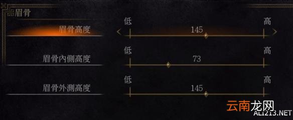 《黑暗之魂3》凤姐捏脸数据图览