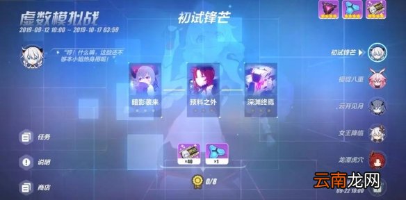 崩坏3中秋活动介绍 月盈中秋虚数模拟战奖励一览