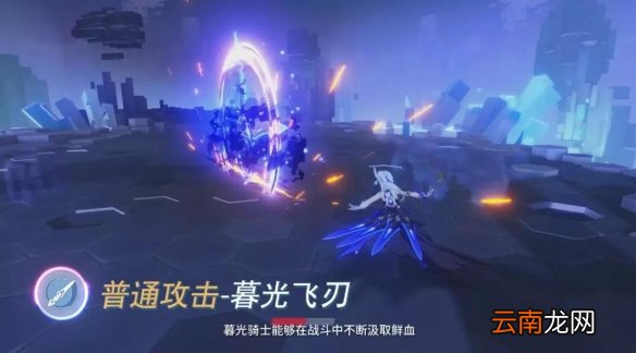 崩坏3暮光骑士月煌介绍 紫苑增幅核心暮光骑士解放