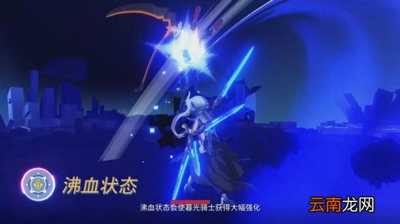 崩坏3暮光骑士月煌介绍 紫苑增幅核心暮光骑士解放