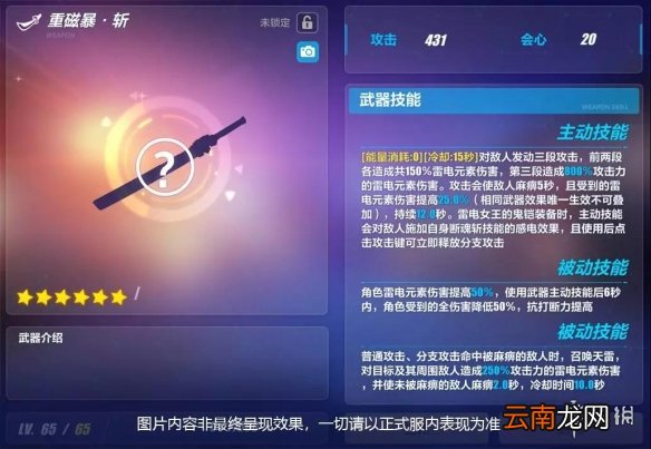 崩坏3超限突破福利介绍 超限突破登录及拼图活动奖励一览
