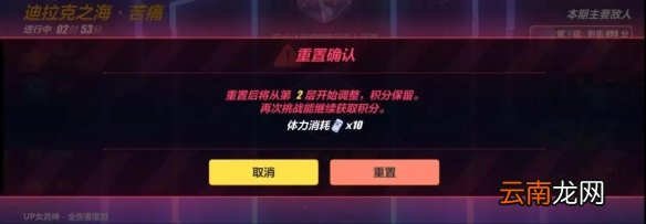 崩坏3 3.4版本前瞻 深渊活动限时开发