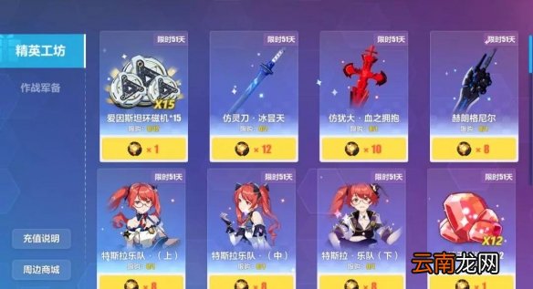 崩坏3导师系统优化 作战凭证新赛季一览
