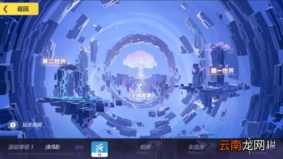 崩坏3主线十二章限时活动介绍 3.4光与影的彼岸剧情预告